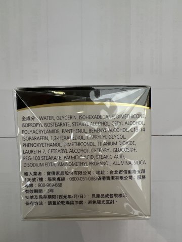 OLAY玉蘭油滋潤保濕霜_敏感100g(PG)