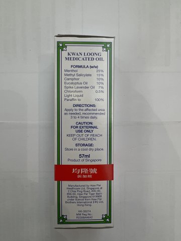 家庭均隆驅風油57cc