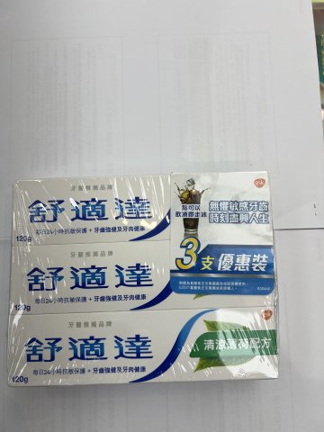 舒適達牙膏-清凉薄荷配方120G*3(优惠装)