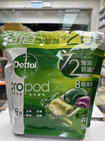 滴露Propod TM 全能抗菌洗衣旋珠(森林淡香)68粒