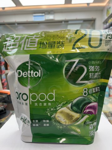 滴露Propod TM 全能抗菌洗衣旋珠(森林淡香)68粒