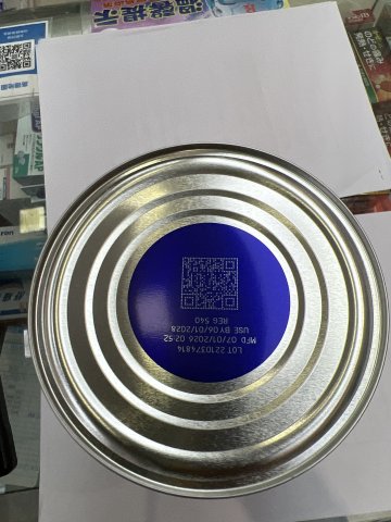 A2白金2號900g(2023新裝)