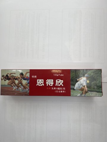 INDECIN 恩得欣乳膏