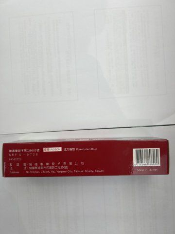 INDECIN 恩得欣乳膏