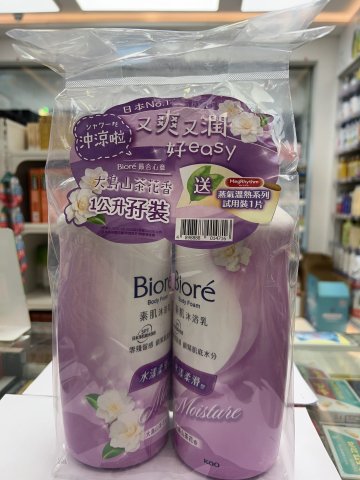 孖裝碧柔沐浴乳-水漾柔滑1000ml+贈品