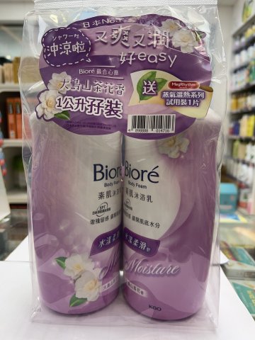 孖裝碧柔沐浴乳-水漾柔滑1000ml+贈品
