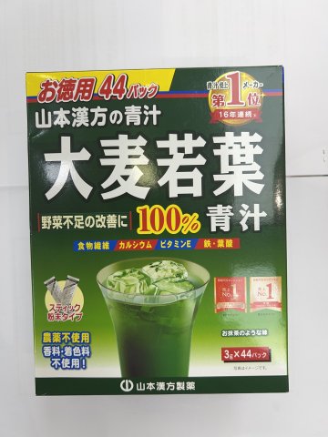日本山本漢方大麥若葉青汁粉末