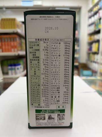 日本山本漢方大麥若葉青汁粉末