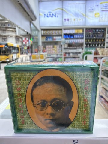香港宏興鷓鴣菜