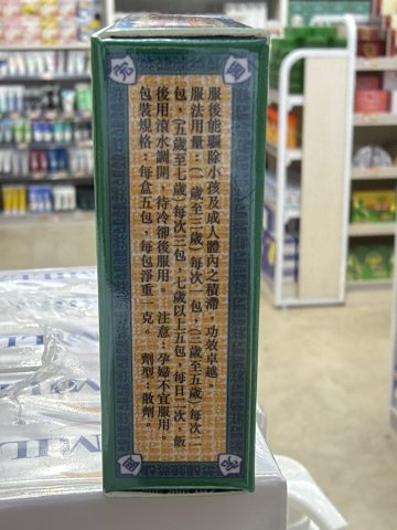 香港宏興鷓鴣菜