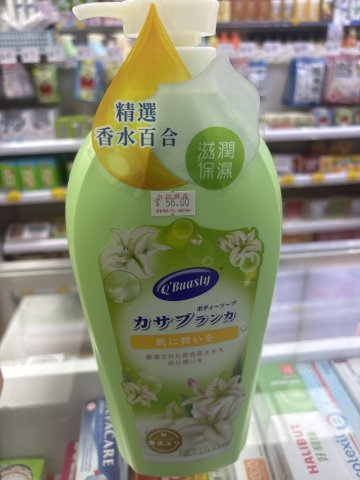 Oderlan香水百合滋養保濕沐浴露1500ml