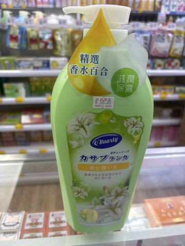 Oderlan香水百合滋養保濕沐浴露1500ml