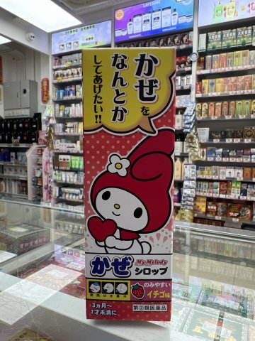 樋屋小兒感冒糖漿 96ml 紅