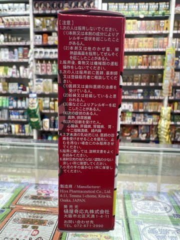 樋屋幼兒綜合感冒藥粒 10S