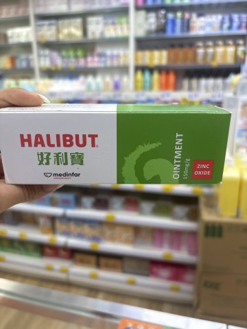 葡國燙火膏50g