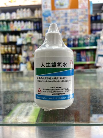 人生雙氧水50cc(定價28.9）