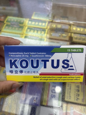 咳立停化痰止咳丸15粒