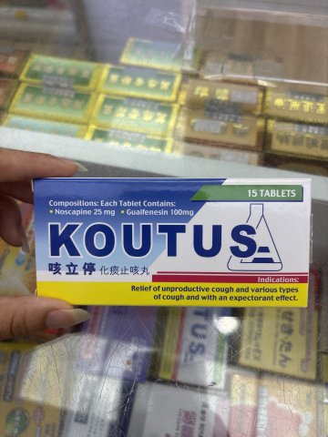 咳立停化痰止咳丸15粒
