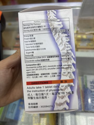 Gluco&Chondroitin（1500+500）mg (超級筋絡補)