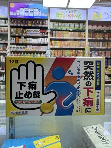 日本武藏牌肚痛止瀉丸 12s