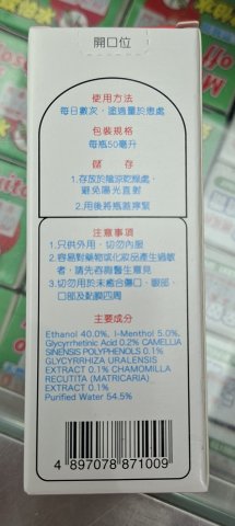 京都鹿苑 強力無比液 50ml