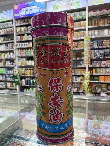 金波士鐵罐保安油