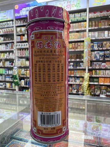 金波士鐵罐保安油