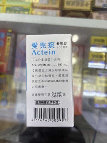 G06834德國天地坊-華沙強力濃縮消石素150粒