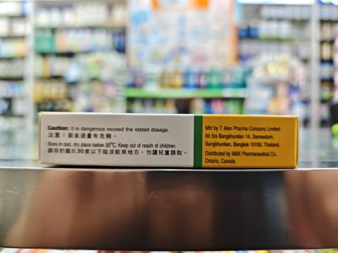 胃妥特效胃藥