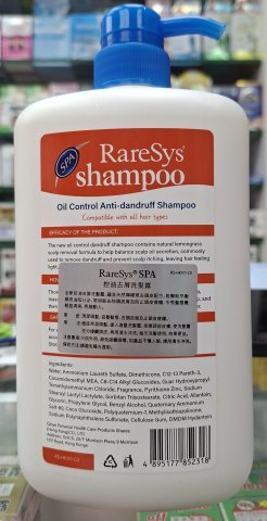 RARE SYS絲滑柔順去屑洗髮露1000ml