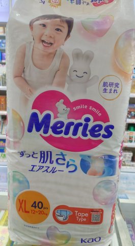 日本花王紙尿片 MERRIES XL40