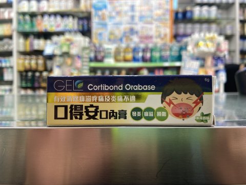 Cortibond Orabase 口得安口內膏 6g