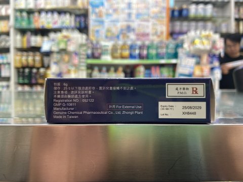 Cortibond Orabase 口得安口內膏 6g