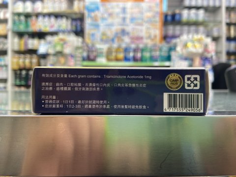 Cortibond Orabase 口得安口內膏 6g