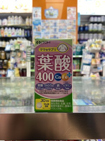 日本井藤漢方葉酸250MG 120S
