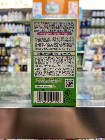 日本井藤漢方葉酸250MG 120S