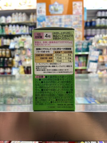 日本井藤漢方葉酸250MG 120S