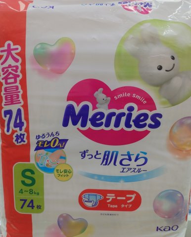 1-日本花王紙尿片 Merries S74