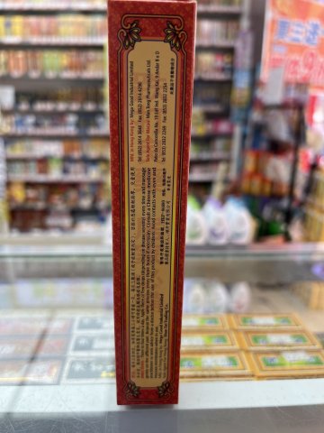 大力猴正紅花油45ML