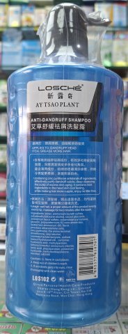 新露奇艾草舒緩祛屑洗髮露1000ml