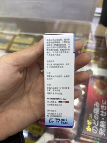 維視佳眼水10ML