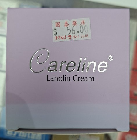 澳洲Careline柯藍牌綿羊油面霜100G
