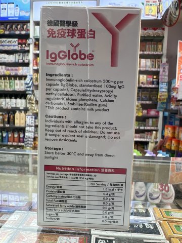德國醫學級免疫球蛋白30粒