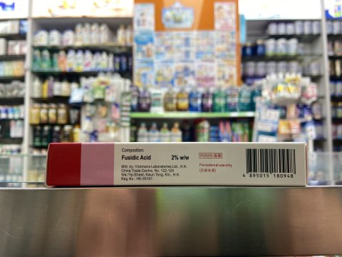 Fusiderm Cream 2%