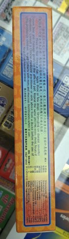 星加坡華昌堂千里追風油