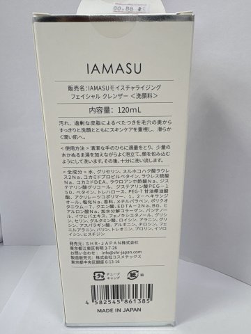 日本IAMASU氨基酸保濕潔面乳01