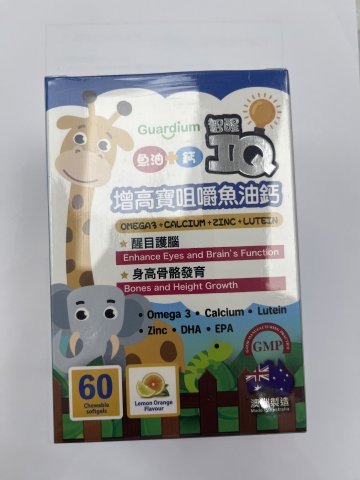 Guardium智醒IQ增高寶咀嚼魚油鈣60s