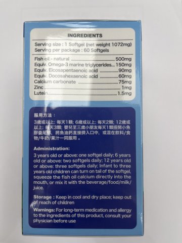 Guardium智醒IQ增高寶咀嚼魚油鈣60s