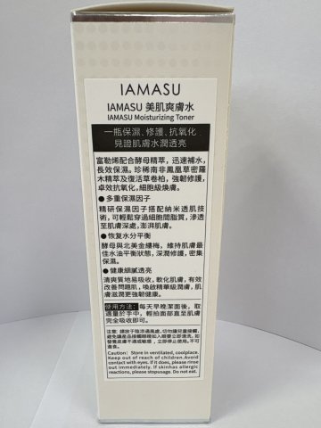 日本IAMASU美肌爽膚水02