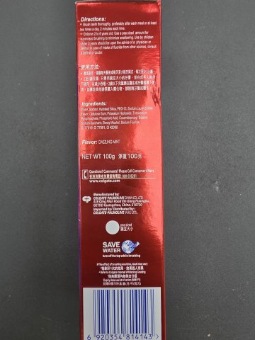 高露潔（光感白）牙膏-輕悅薄荷100G